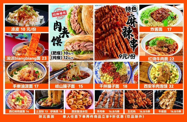 编号：24180009292234215895【酷图网】源文件下载-多样美味佳肴展示