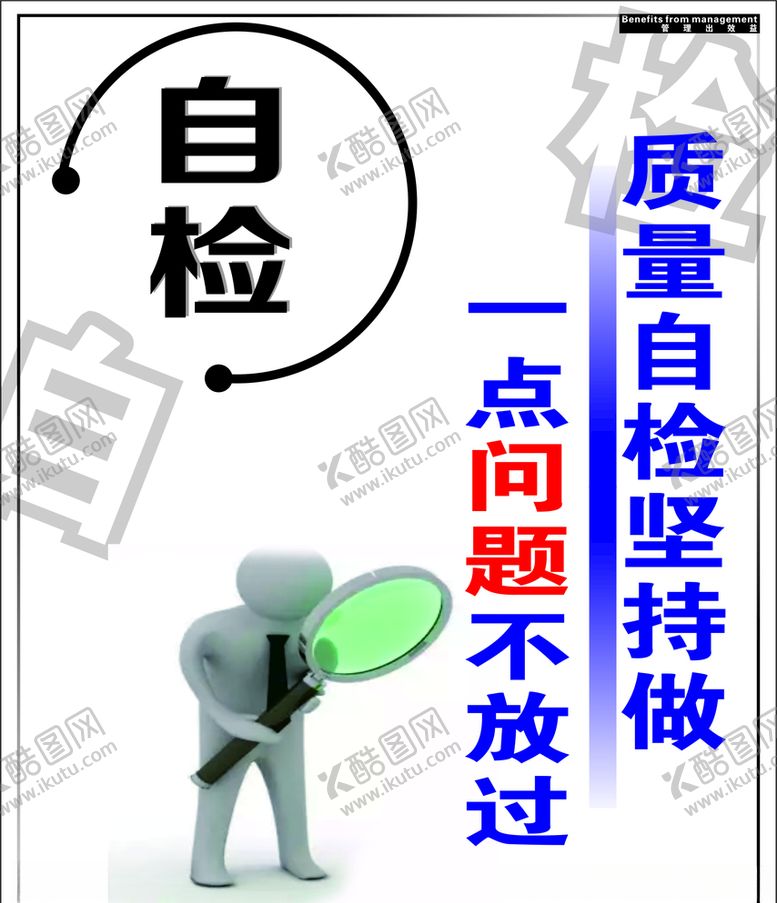 编号：54341510081946469572【酷图网】源文件下载-自检