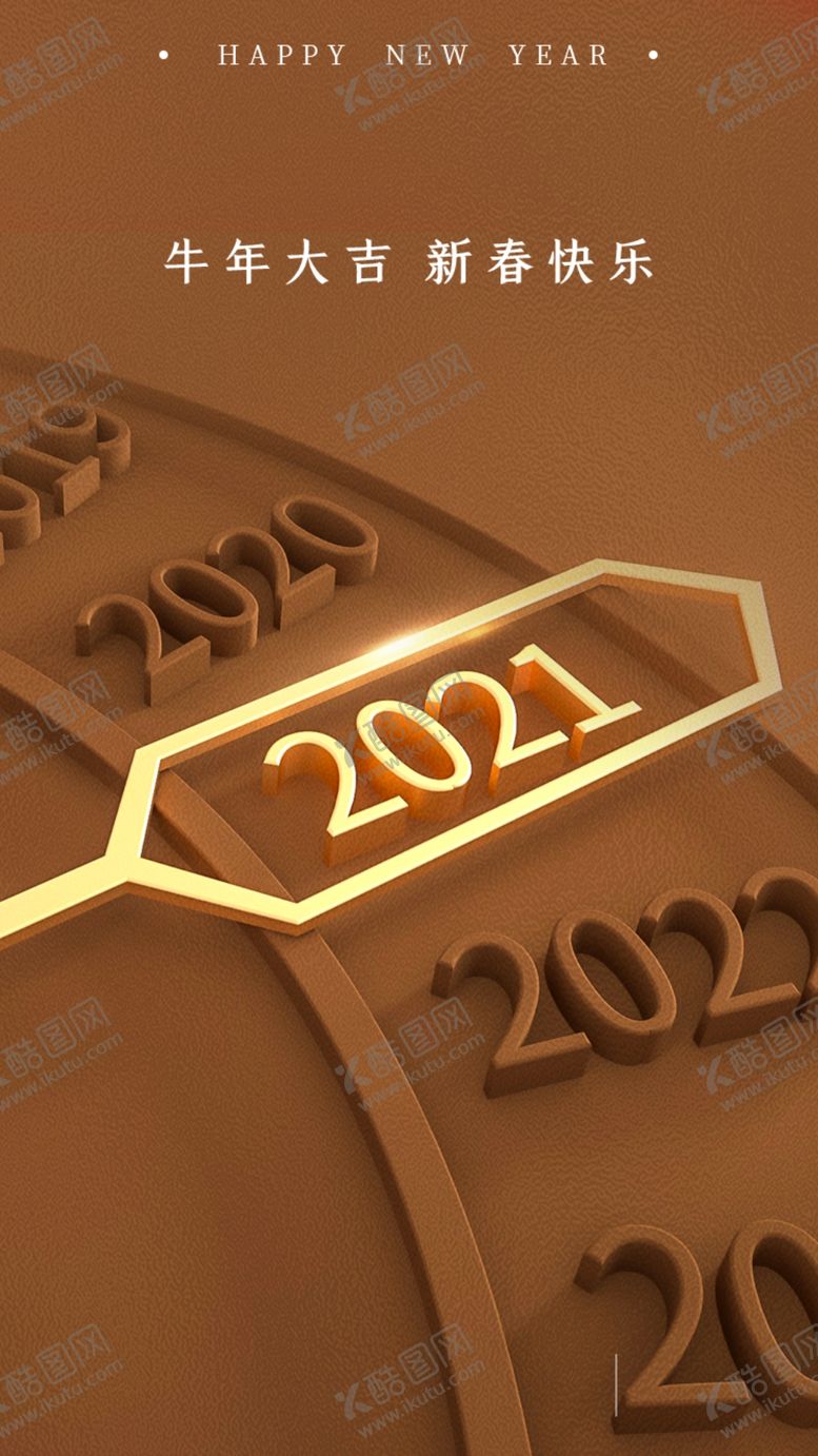 编号：74196704162205217782【酷图网】源文件下载-2021年元旦