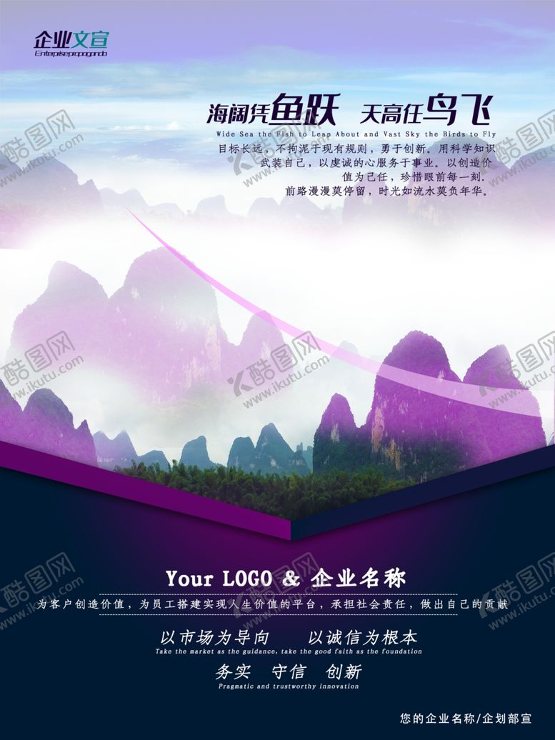 编号：94951401140642097503【酷图网】源文件下载-企业文化