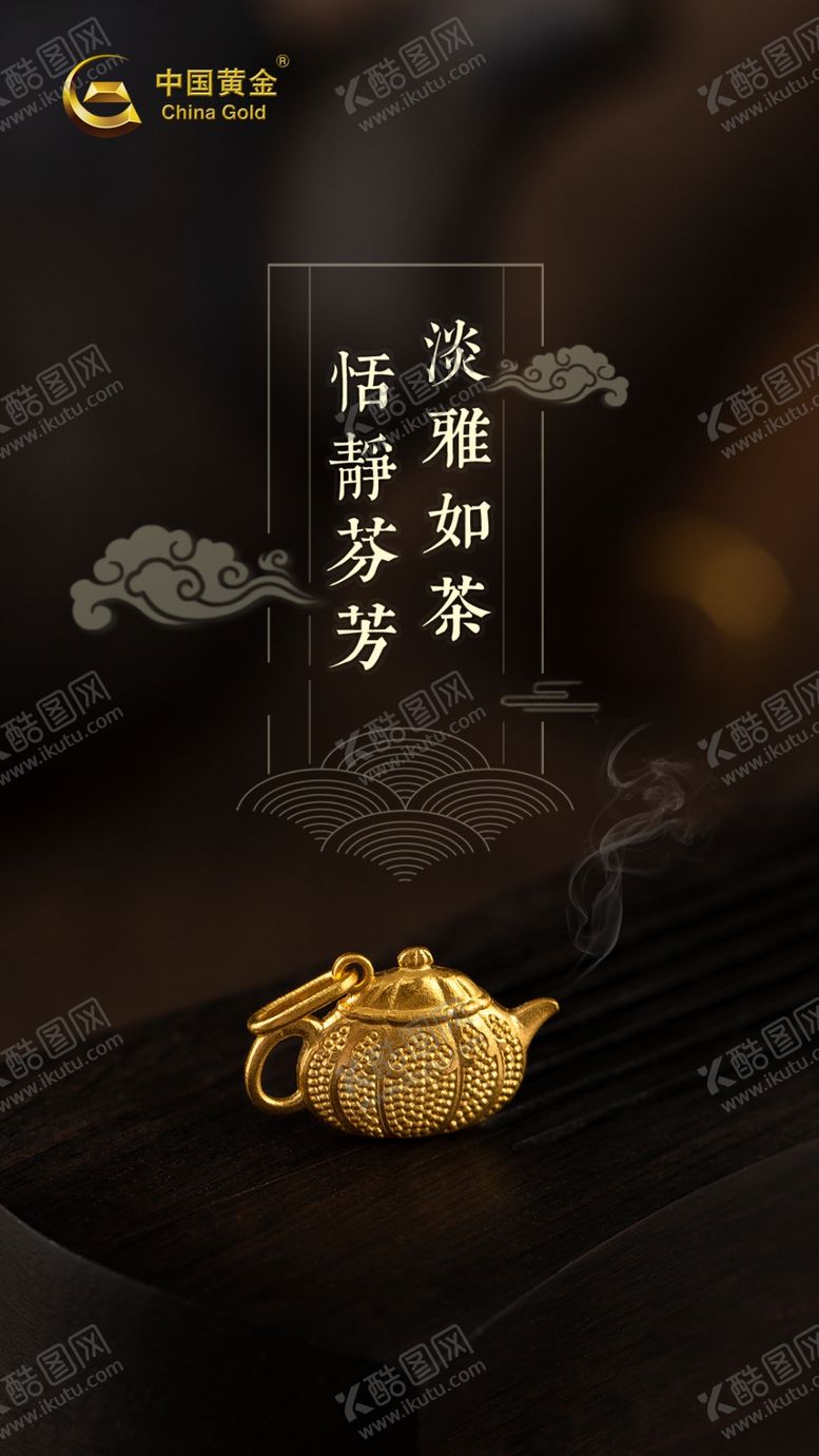编号：64387509251433519635【酷图网】源文件下载-黄金海报