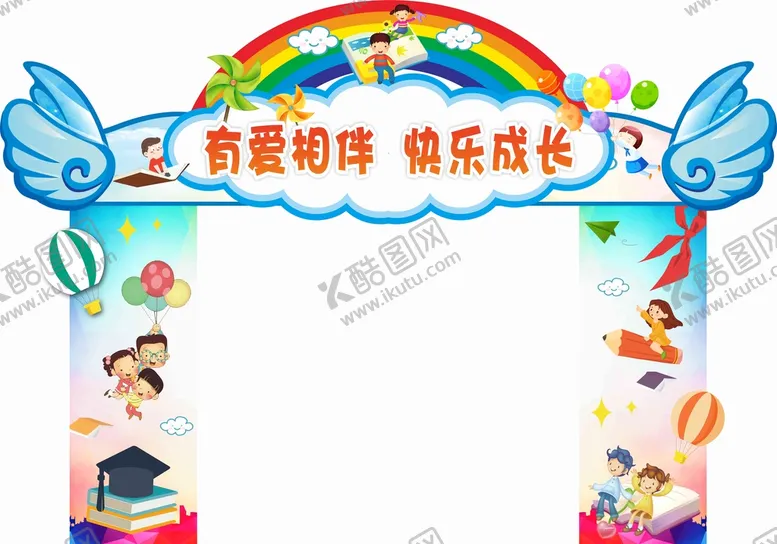 编号：75760702100729564083【酷图网】源文件下载-成长门
