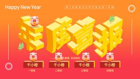 地产红色刷屏年度喜报系列海报