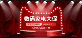 编号：04819209291801286105【酷图网】源文件下载-双12banner