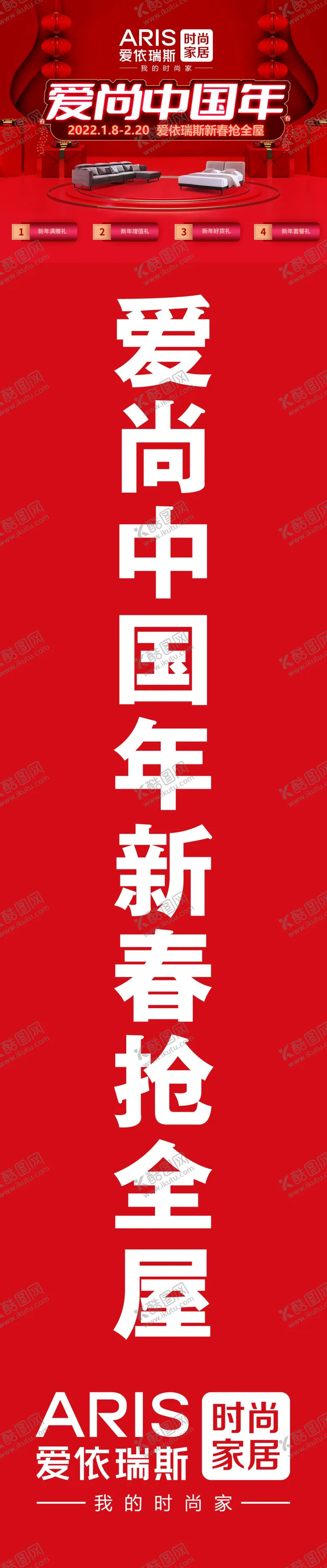 编号：78385410190625074246【酷图网】源文件下载-爱依瑞斯  