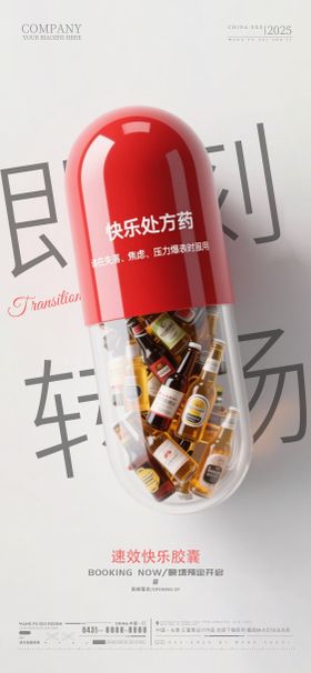 酒吧夜店KTV端午节移动端海报