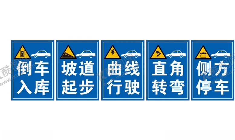 编号：81248902220440164272【酷图网】源文件下载-驾校