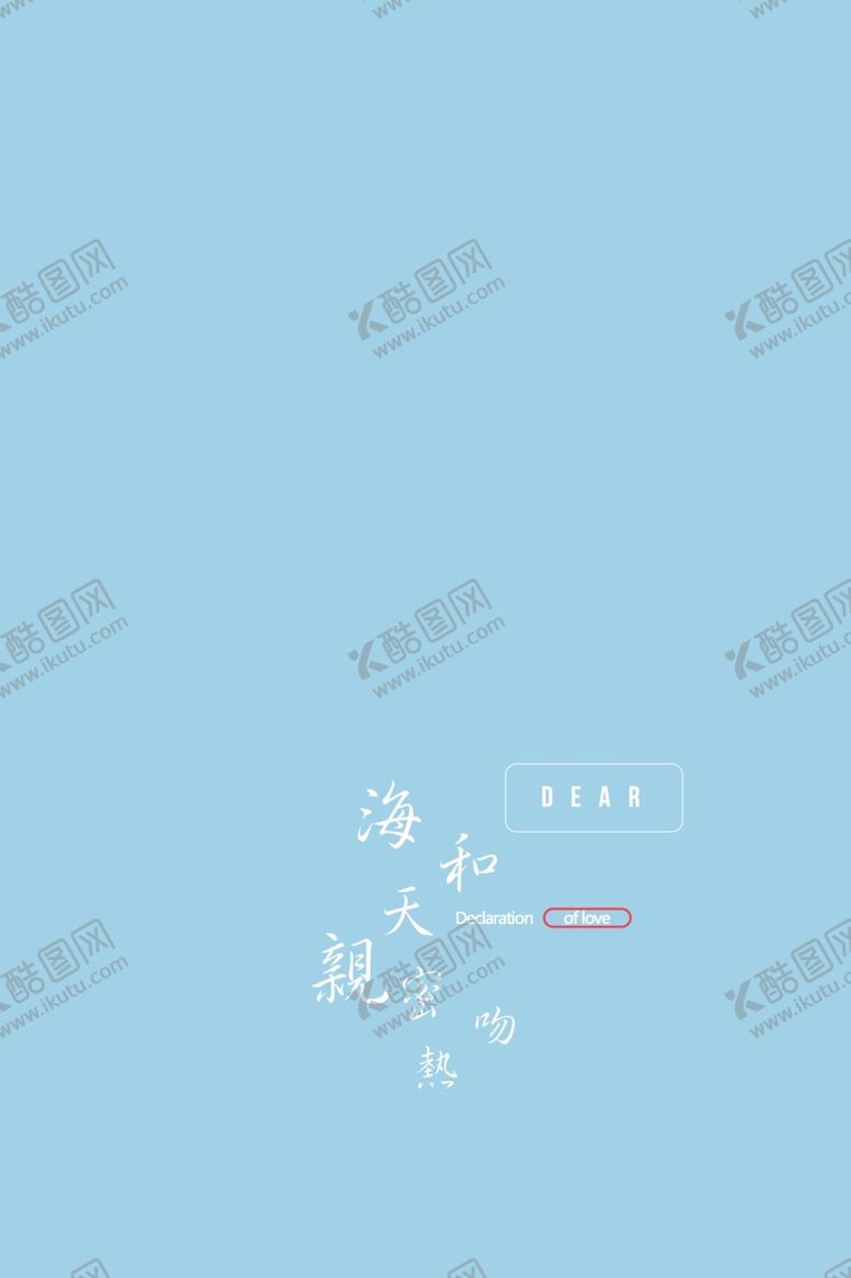 编号：89919610120810356731【酷图网】源文件下载-小清新淡色文字排版设计