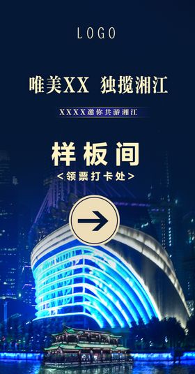 房地产导视牌