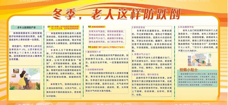 编号：26792412251753573630【酷图网】源文件下载-健康教育宣传栏