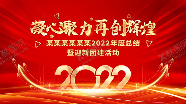 编号：59620709260724328507【酷图网】源文件下载-公司团建活动