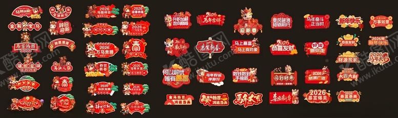 编号：73281004020154419845【酷图网】源文件下载-马年手举牌