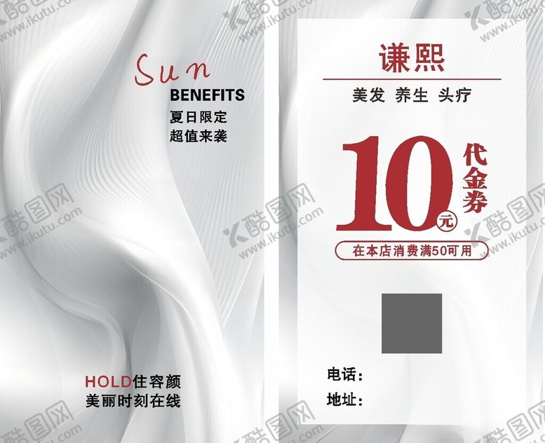 编号：11192602151812489108【酷图网】源文件下载-代金券
