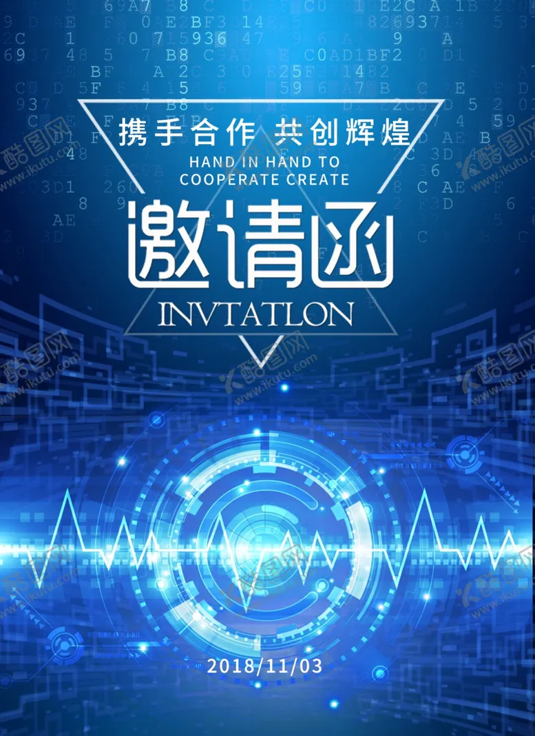 编号：77477206241548096003【酷图网】源文件下载-商务科技活动邀请函设计