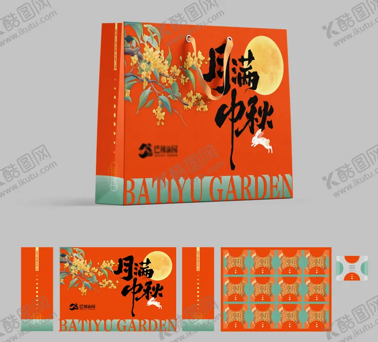 编号：80431503280648377893【酷图网】源文件下载-中秋节月饼礼盒包装设计