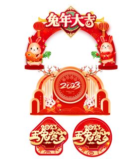 编号：26157809232044459107【酷图网】源文件下载-新年门头边框矢量素材