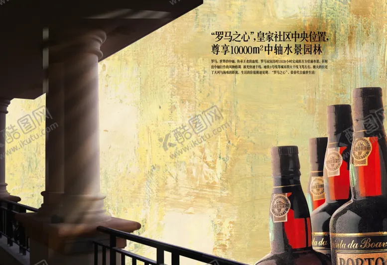 编号：19505703151004193449【酷图网】源文件下载-红酒葡萄酒