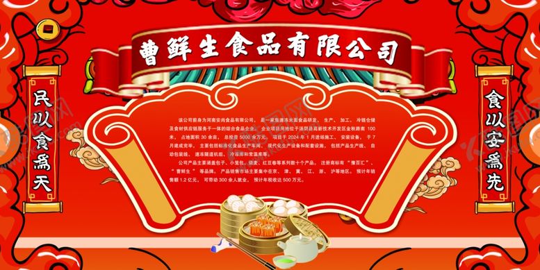 编号：70349306292236269114【酷图网】源文件下载-河南生物科技公司介绍