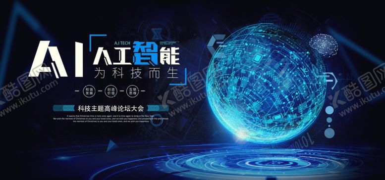 编号：74287210081920576245【酷图网】源文件下载-科技