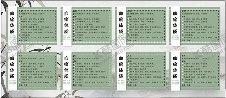 编号：61422101250734469282【酷图网】源文件下载-血瘀体质