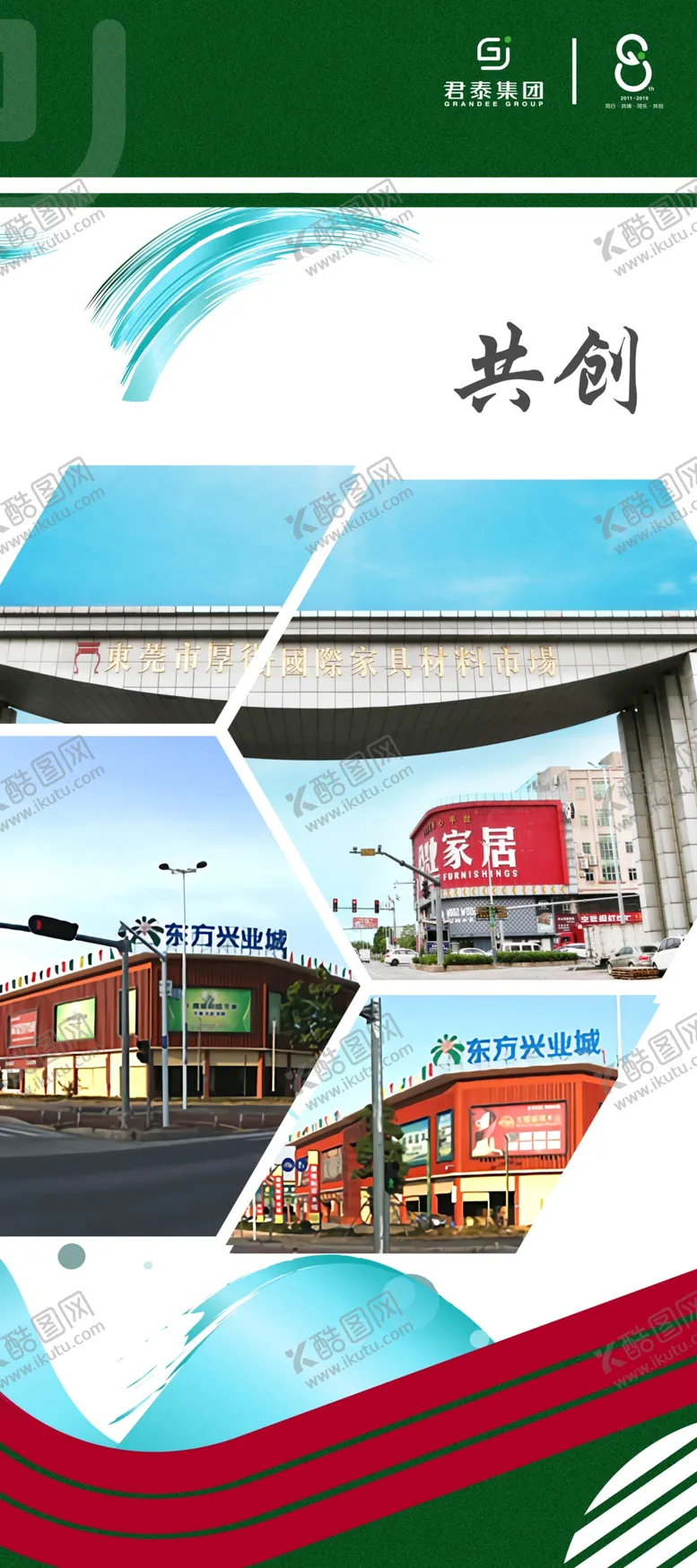 编号：13460307061848385893【酷图网】源文件下载-照片展架
