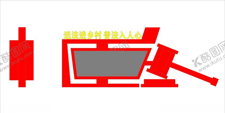 编号：20881907062330496469【酷图网】源文件下载-普法工作站宣传橱窗