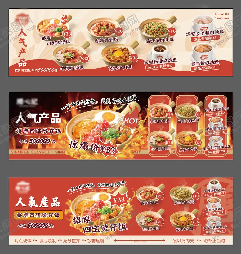 编号：87991411260536579041【酷图网】源文件下载-餐饮室内堂食海报展板