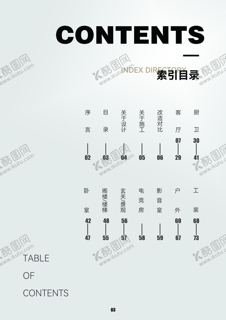 编号：56781002220500321925【酷图网】源文件下载-极简杂志封面海报