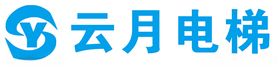 云月电梯logo