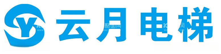 编号：76080812150013572222【酷图网】源文件下载-云月电梯logo