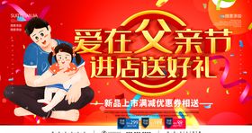 爱在父亲节