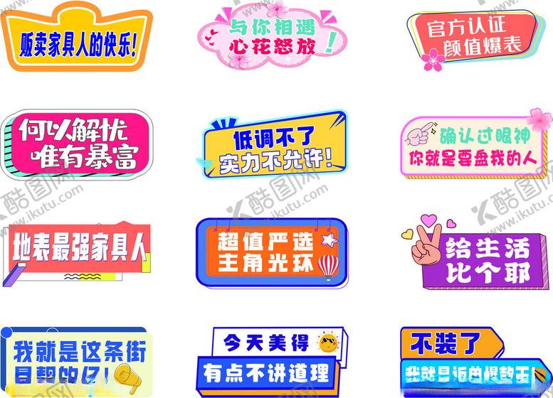 编号：57738110300913373986【酷图网】源文件下载-手举牌异形牌