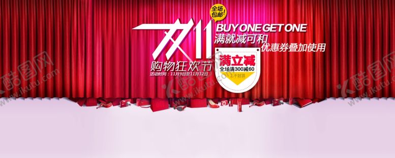 编号：45723010210030206420【酷图网】源文件下载-淘宝素材