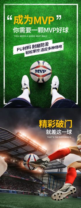 足球详情页