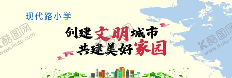 编号：44718007082151399090【酷图网】源文件下载-围挡