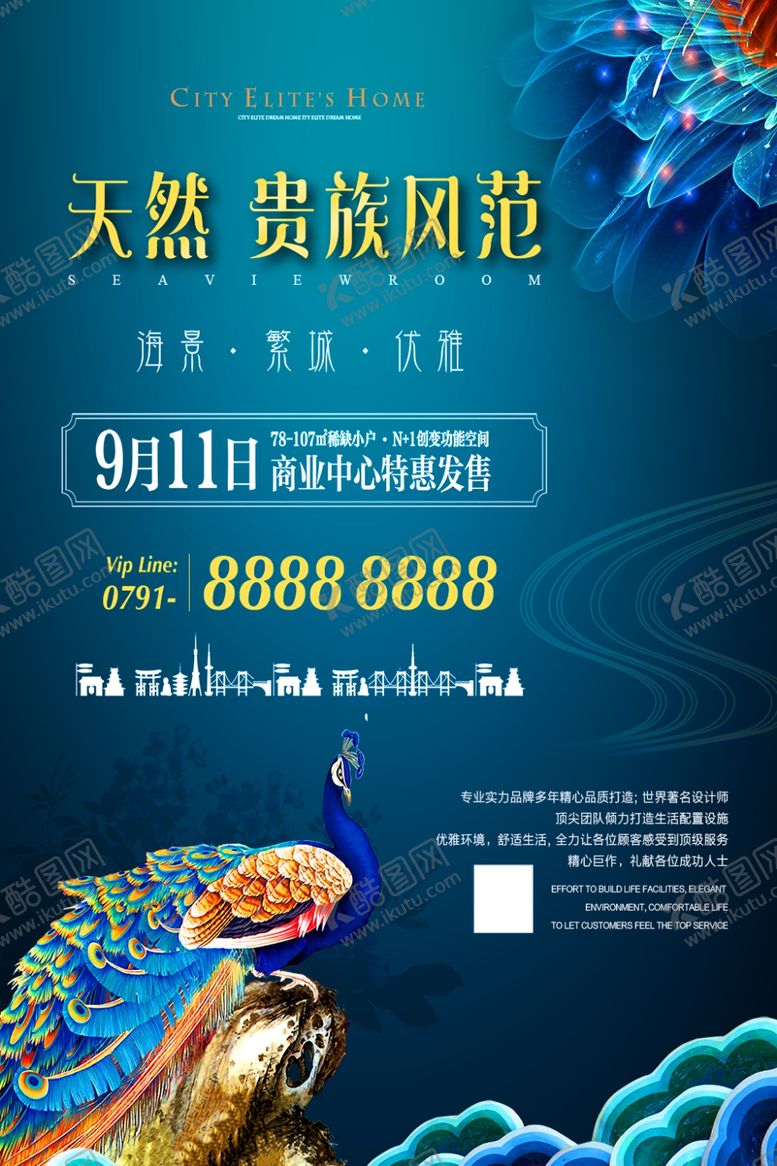 编号：78478907052216523681【酷图网】源文件下载-房地产宣传