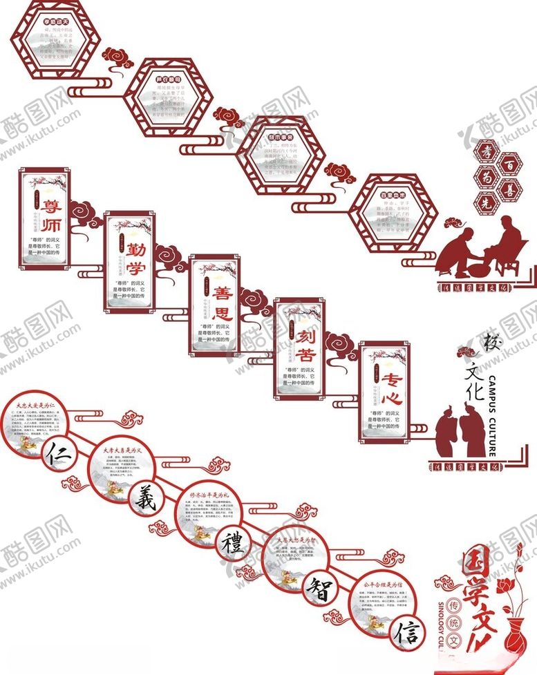 编号：67110604250617086708【酷图网】源文件下载-文化墙