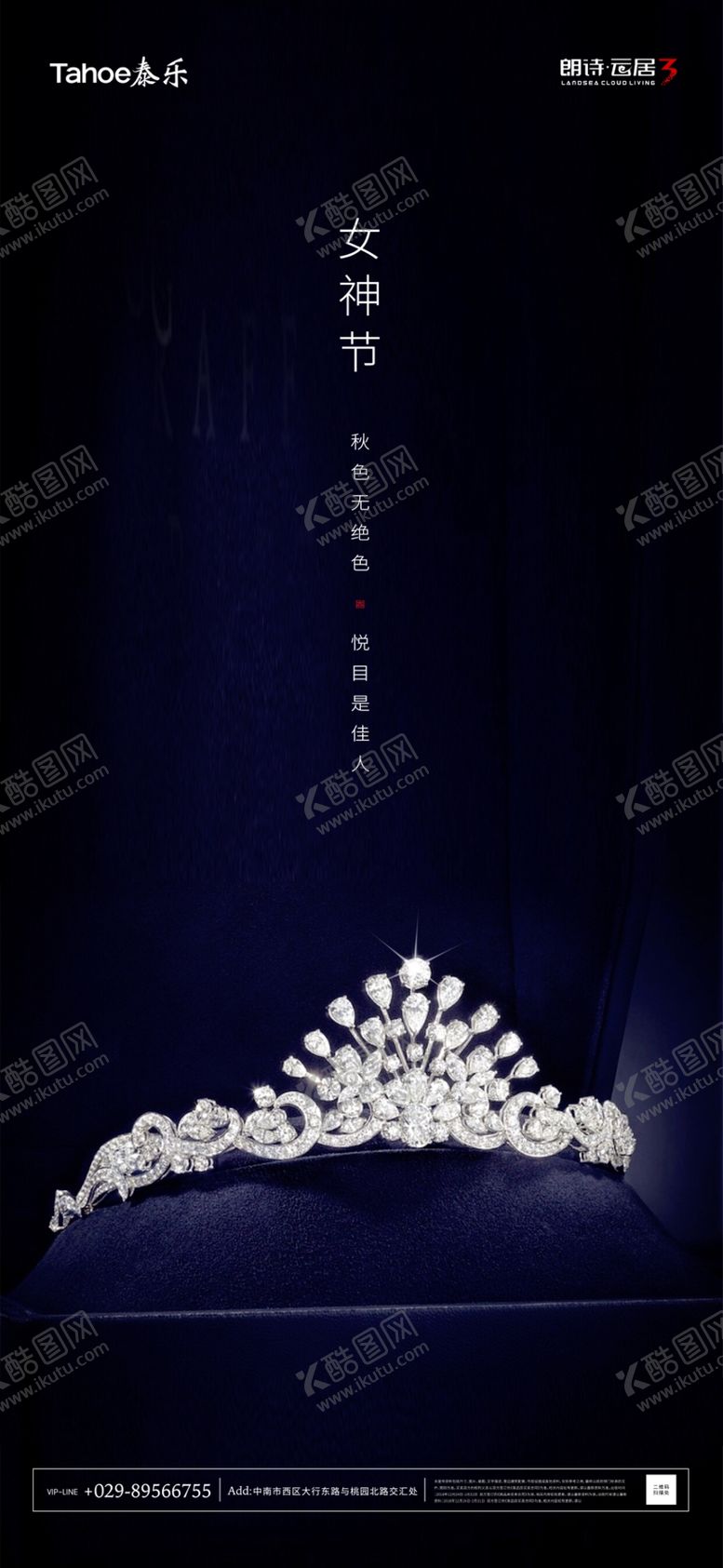 编号：64997710021425071300【酷图网】源文件下载-三八女神节女神季女王节