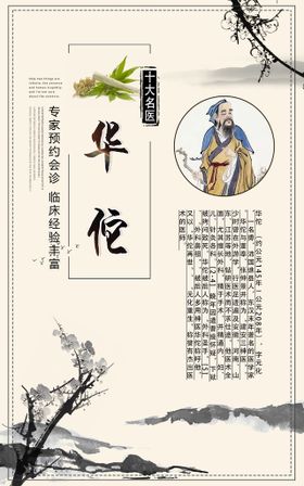 编号：67892109300535480369【酷图网】源文件下载-养生挂画