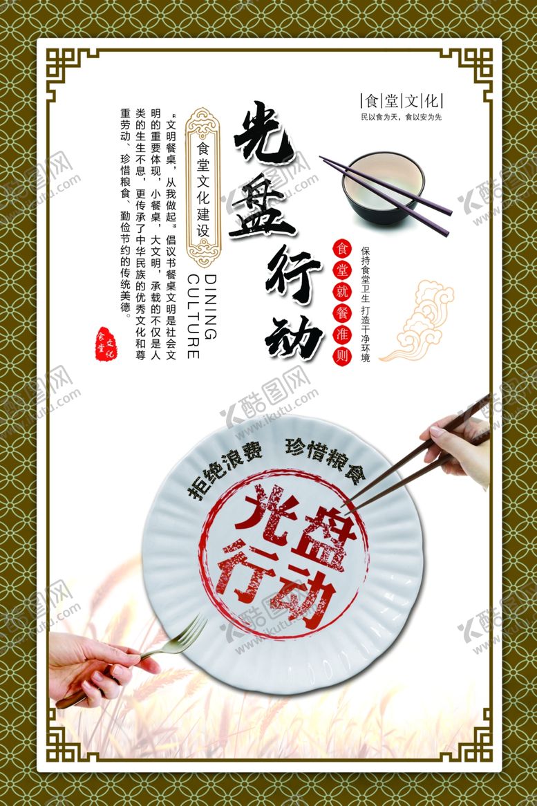 编号：66582907141351542135【酷图网】源文件下载-餐饮文化