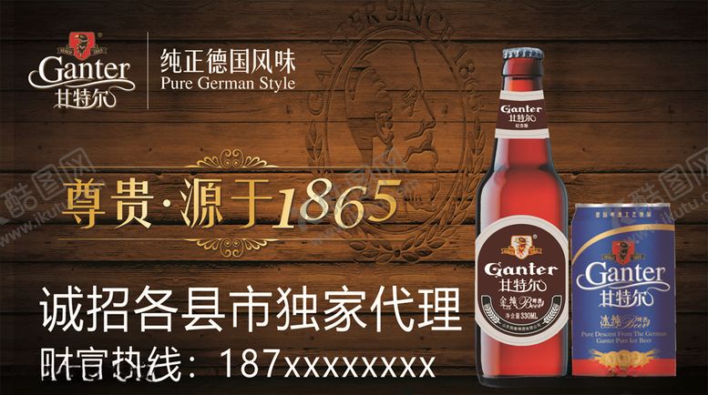 编号：26379807062243345786【酷图网】源文件下载-酒广告
