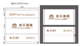 屹云酒楼湿毛巾包装展开图 效果