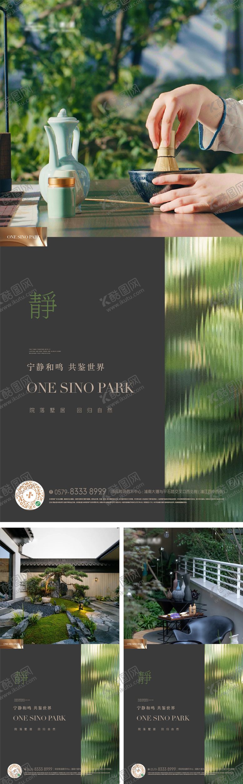 编号：59886103191813336016【酷图网】源文件下载-地产别墅院子生活海报