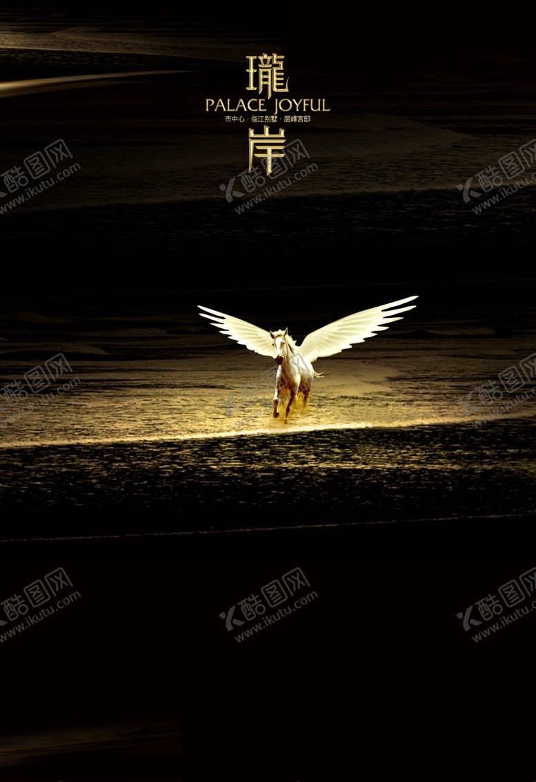 编号：69834702031035552723【酷图网】源文件下载-地产海报