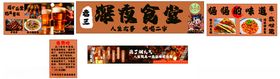 烧烤灯箱海报
