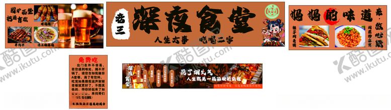 编号：77449309250904336335【酷图网】源文件下载-烧烤灯箱海报