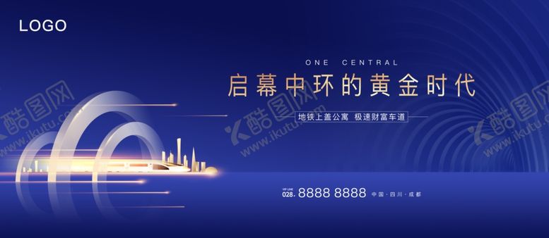 编号：33788710290937046974【酷图网】源文件下载-地产地铁