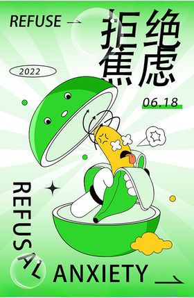 摊位设计海报图片