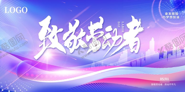 编号：95910906160414366739【酷图网】源文件下载-劳动节商场五