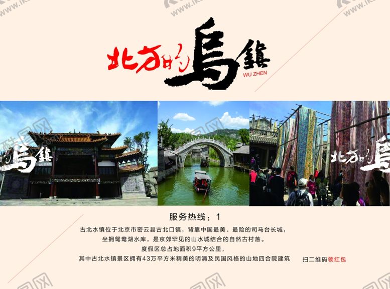编号：73493504101956206148【酷图网】源文件下载-古典水墨